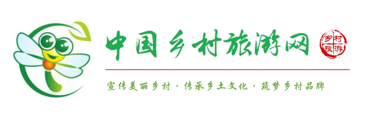 中國鄉(xiāng)村旅游網(wǎng)