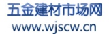 五金建材市場(chǎng)網(wǎng)