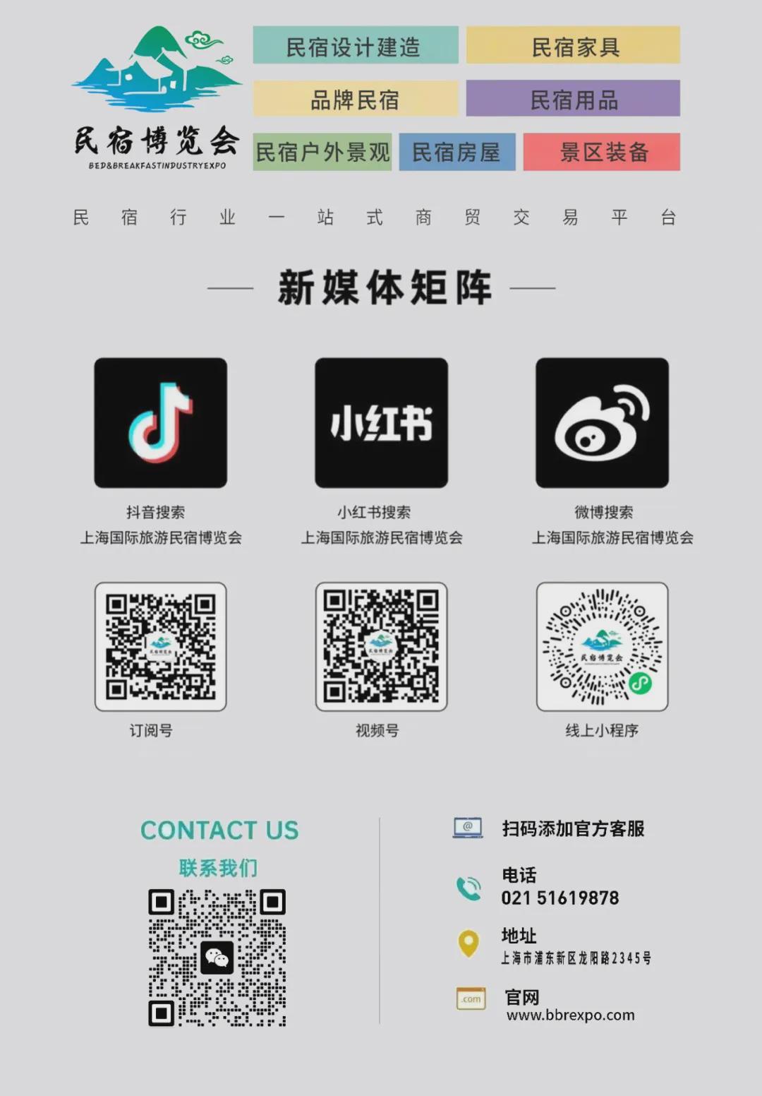 行業(yè)動態(tài)：民宿行業(yè)的新趨勢：從空間美學(xué)到情緒價值的轉(zhuǎn)變